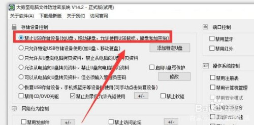 U盘插入电脑打不开怎么办 禁止删除U盘文件方法