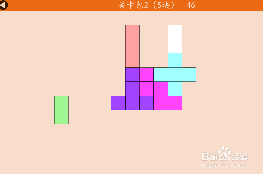 多连方块的关卡包2（5块）—46如何通过？