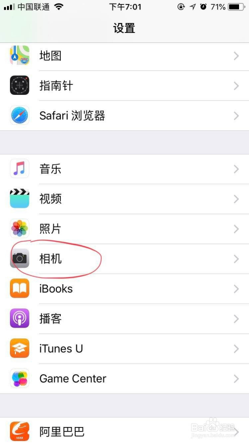 怎樣使iphone手機照相時出現九宮格