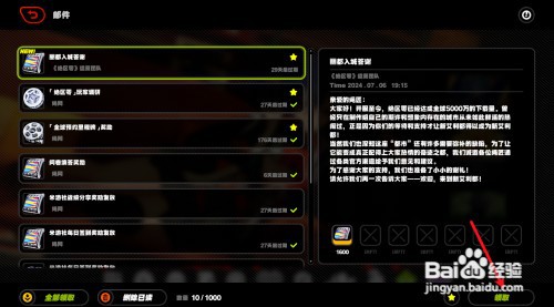 绝区零丽都入城答谢领取攻略