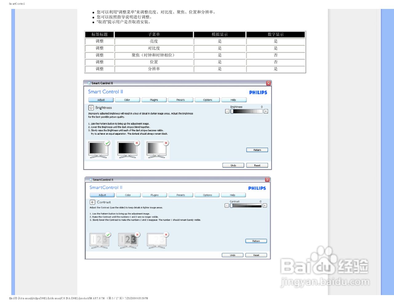 PHILIPS LCD MONITOR 244EI显示器使用说明书:[4]