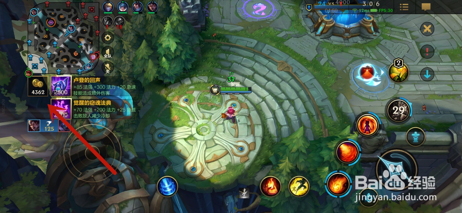 英雄联盟手游装备怎么预约