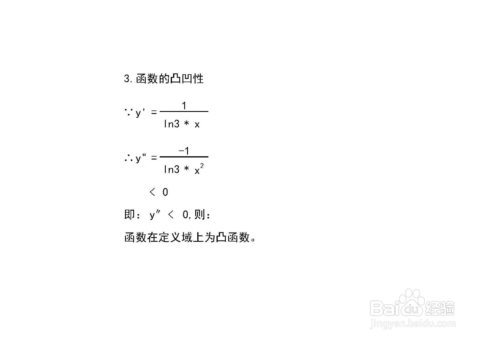 复合对数函数y=log3(-x)图像示意图画法步骤