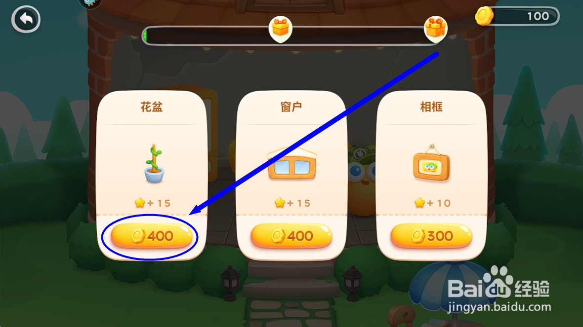 保卫萝卜4如何购买花盆