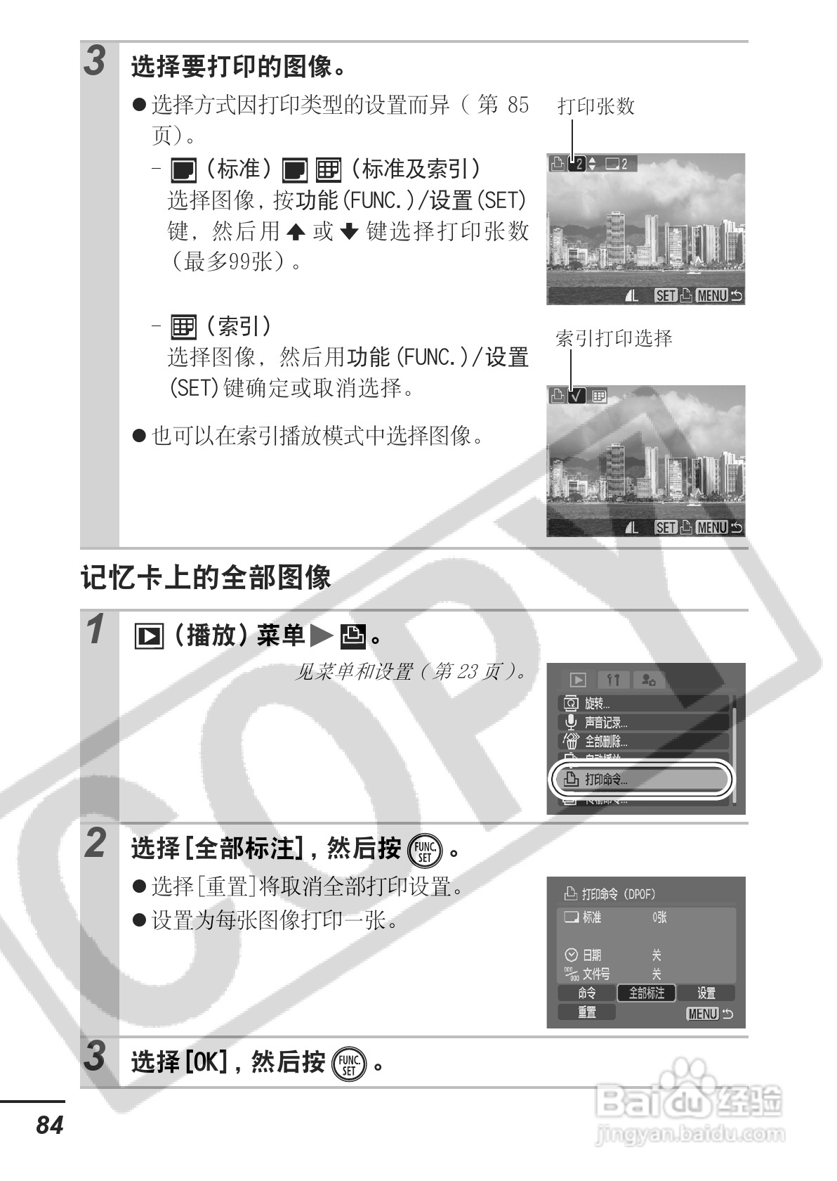 佳能PowerShot A620数码相机使用说明书:[9]