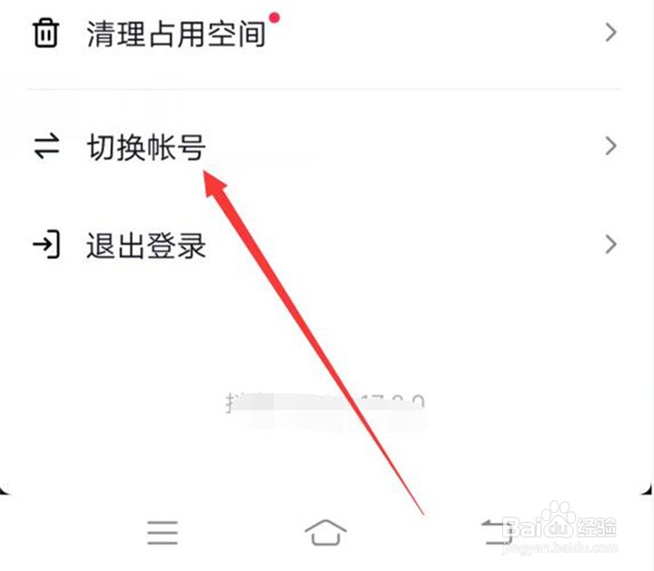 如何更换一个号登陆抖音