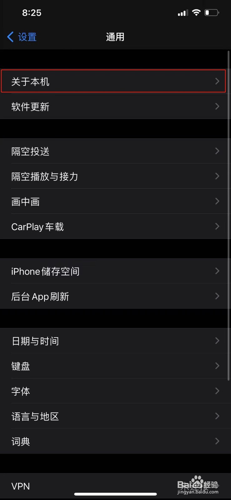 怎么查看苹果手机内存