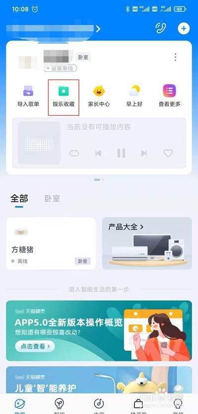 天猫精灵怎么导入的歌单