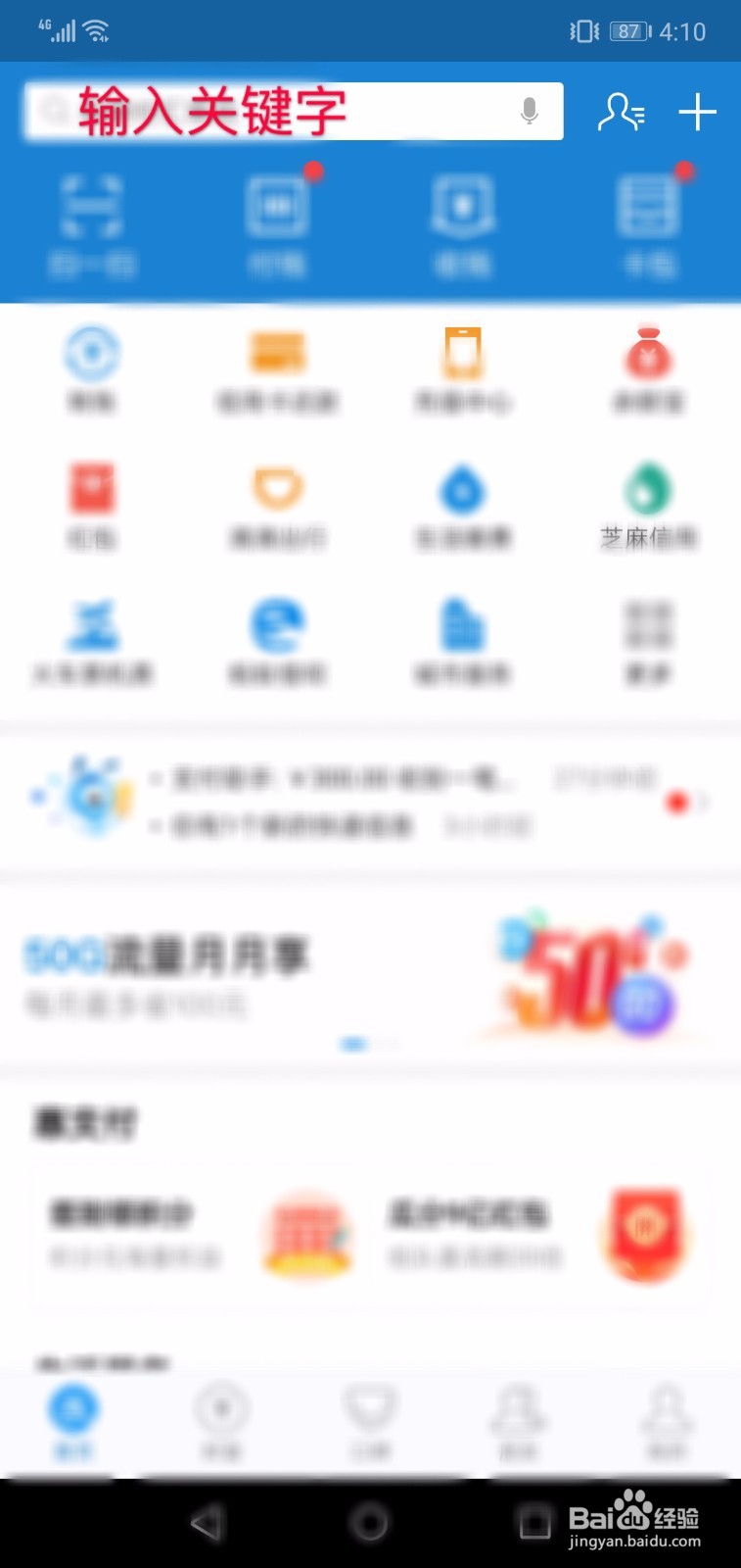 怎么查自己有没有网贷