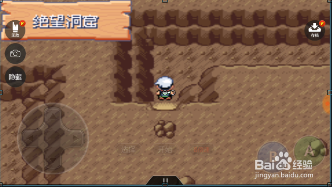 究极绿宝石绝望洞窟怎么走