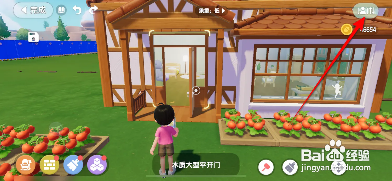 如何在心动小镇调节创造模式高度