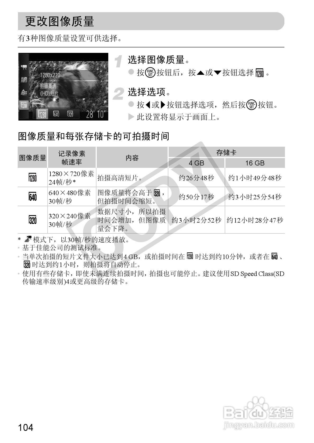 佳能PowerShot A1200数码相机使用说明书:[11]