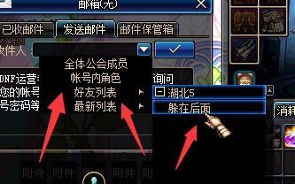 DNF新工会、好友、发邮件系统2016