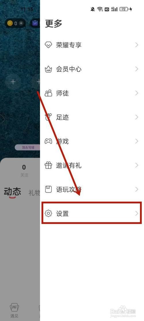 语玩实名认证怎么操作