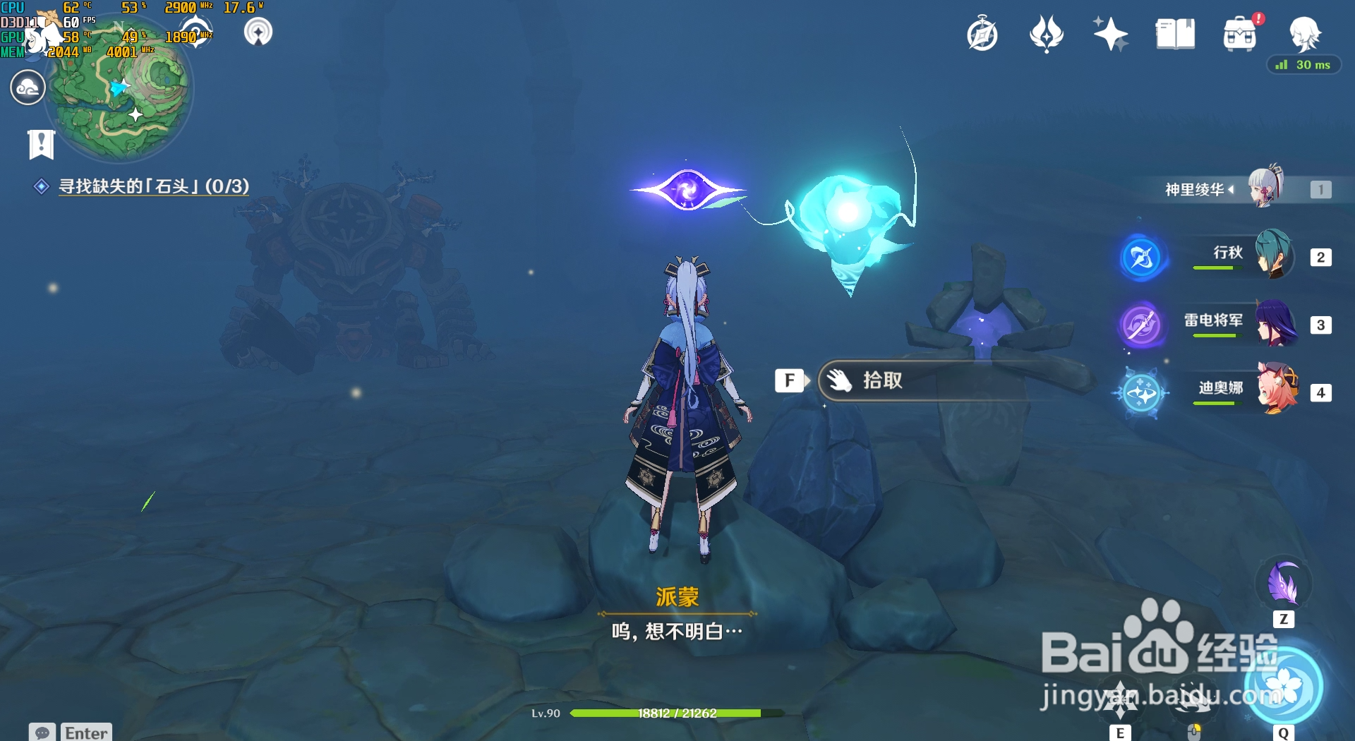 原神鹤观主线寻找缺失的石头完成方法。