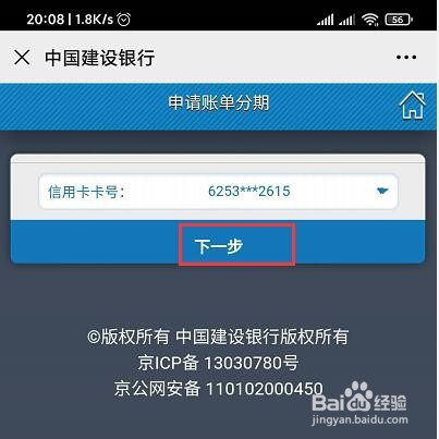 信用卡怎么分期还