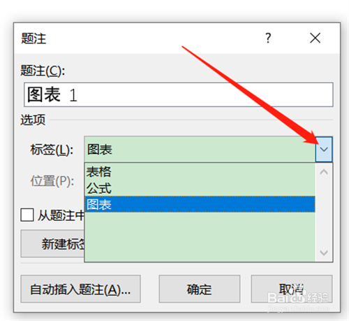 Word题注功能如何使用？