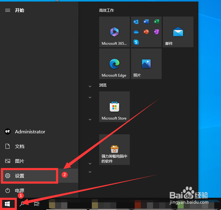 怎样防止Win10系统是否被监控