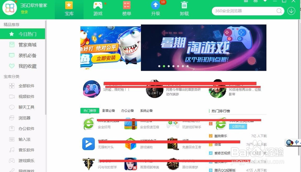 如何将电脑中已安装的软件卸载