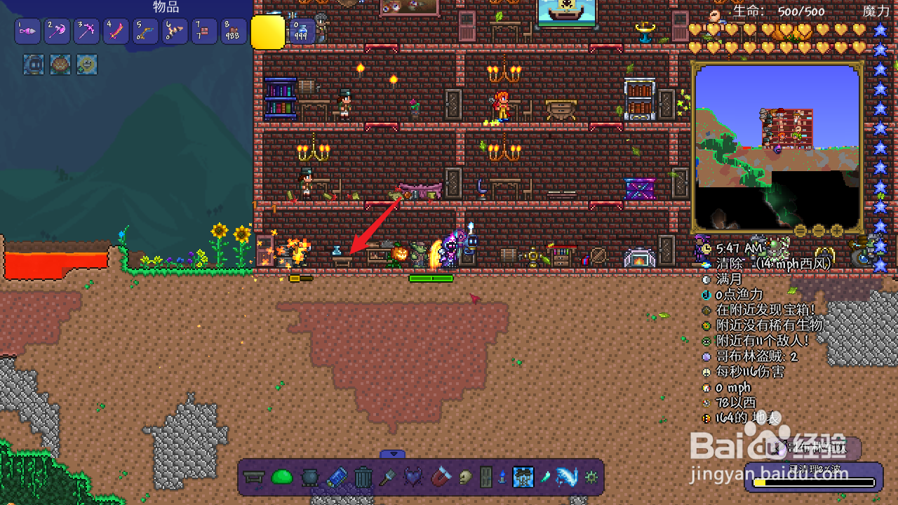 泰拉瑞亚黑曜石药水的配方