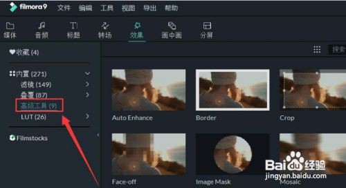 filmora马赛克添加方法