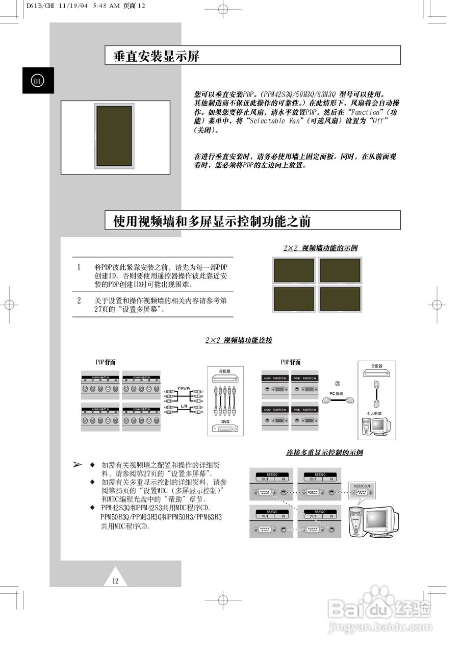 三星PPM63H3Q液晶显示器使用说明书:[2]
