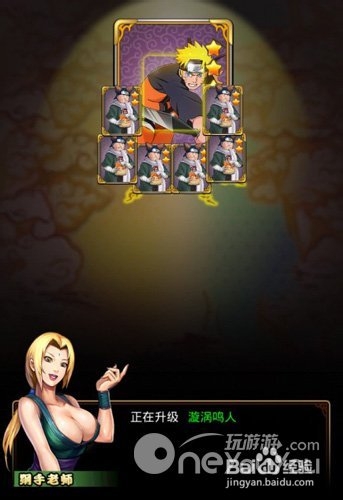 火影大人：[5]卡牌如何养成 紫卡升级技巧