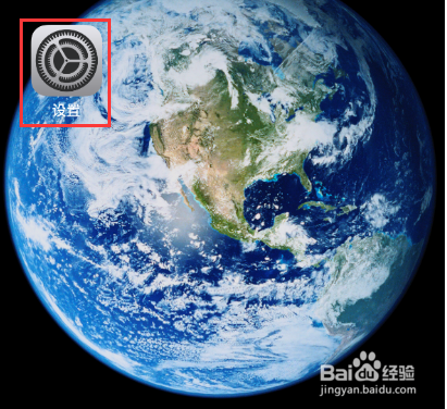 苹果手机如何关闭后台应用刷新