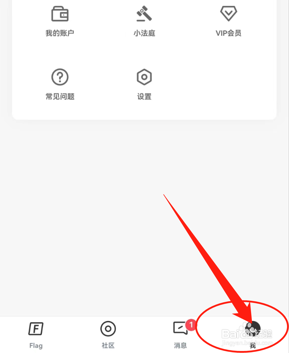 站酷软件中的检查更新在哪里查看