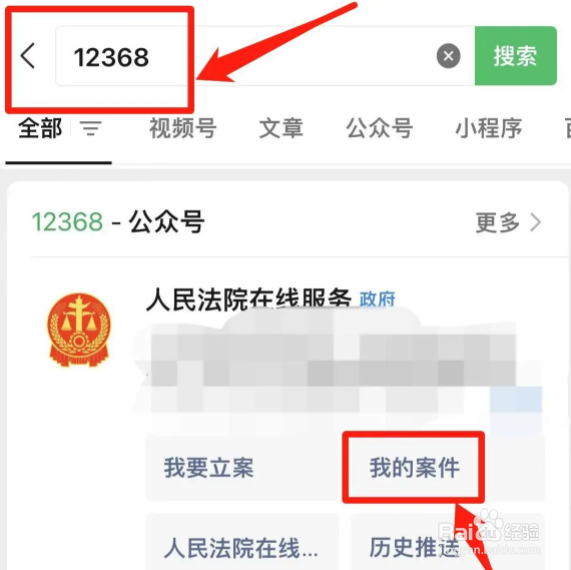 如何查询自己被起诉了没