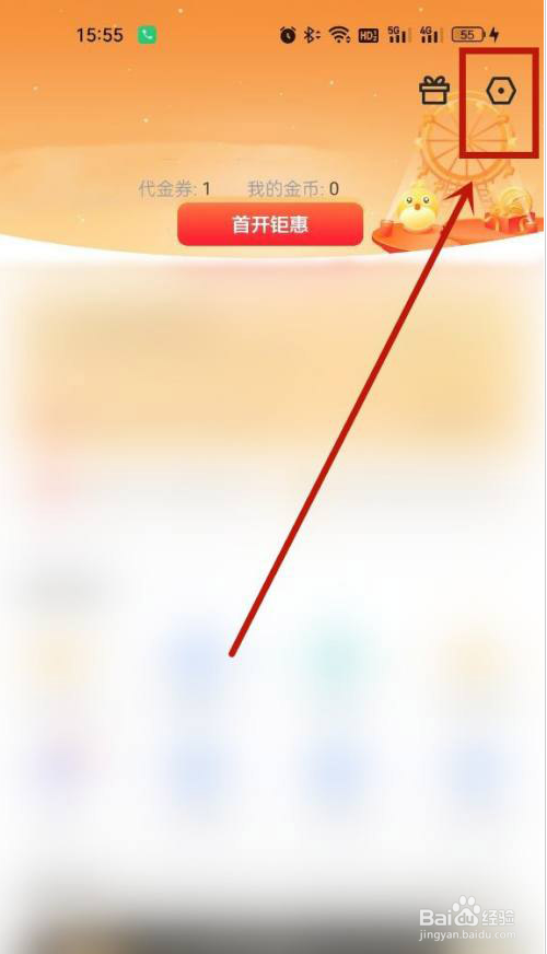 迅雷怎么注销账号