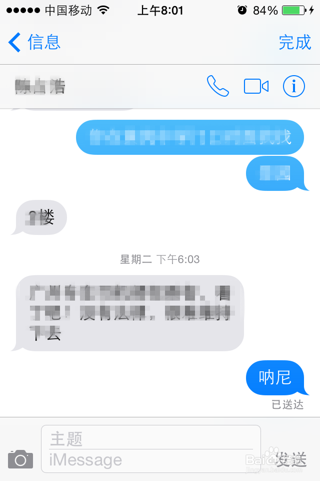 IPHONE如何设置免费短信