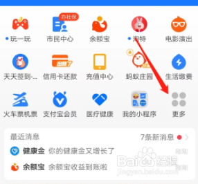 农村养老金如何查询
