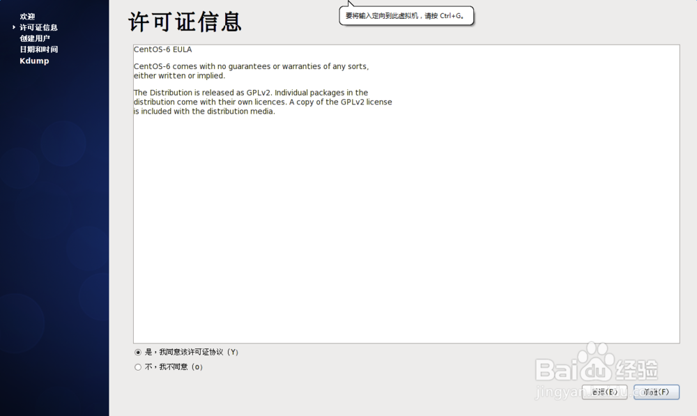 LINUX操作系统（centos6.9）安装与配置