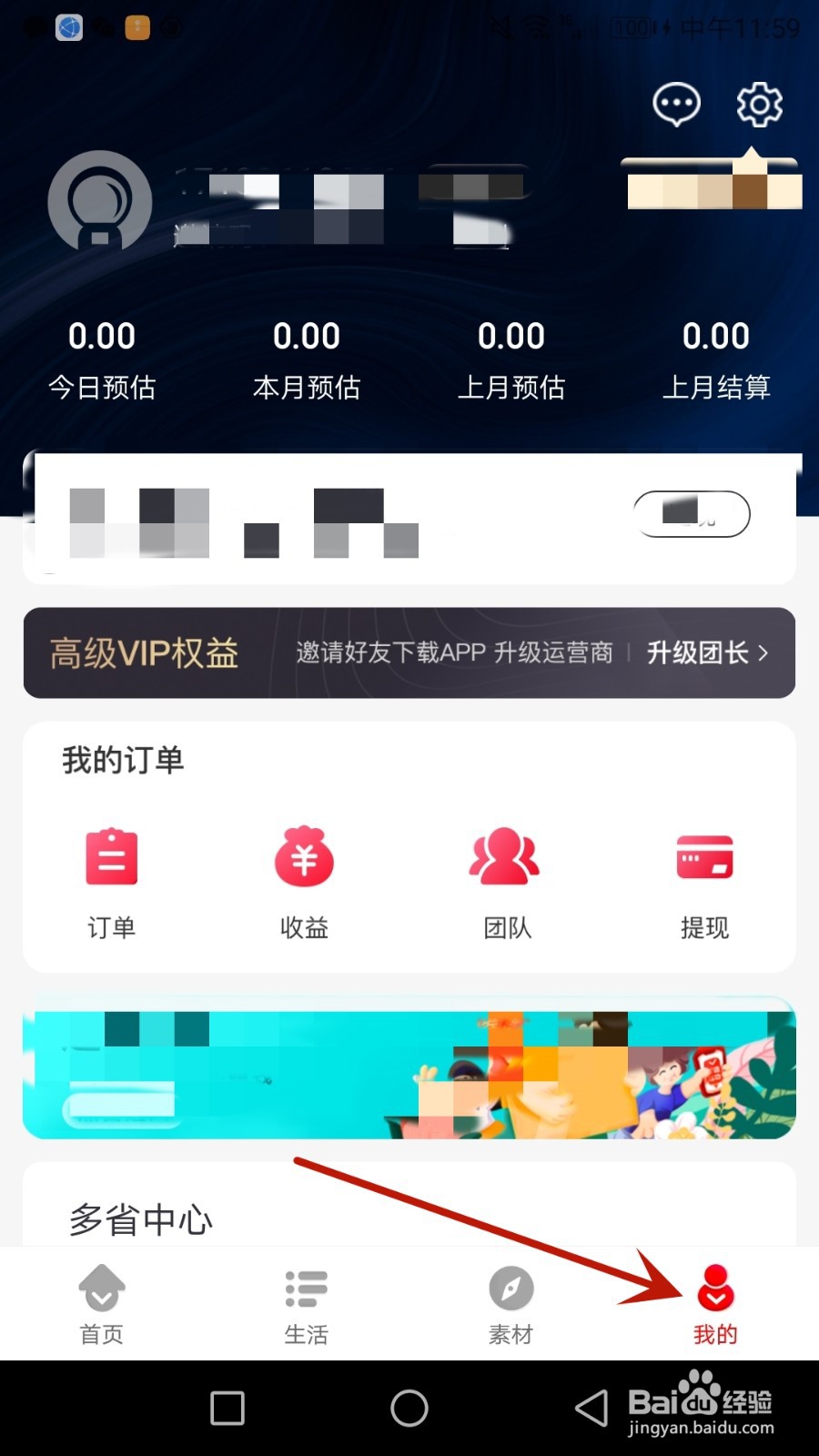 怎么把多省绑定手机号