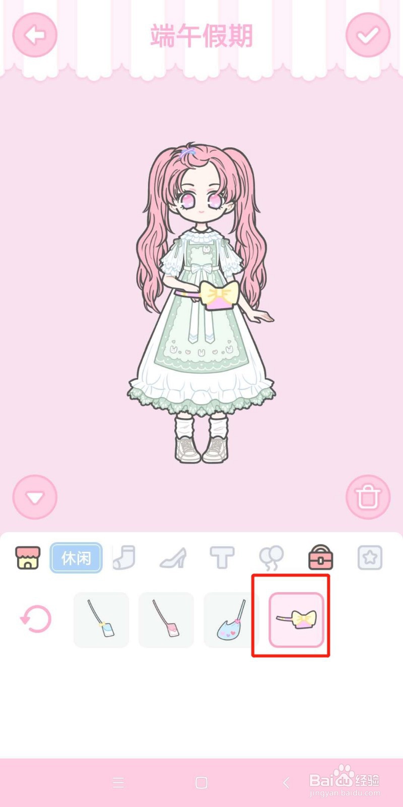 装扮少女端午假期三星怎么过攻略
