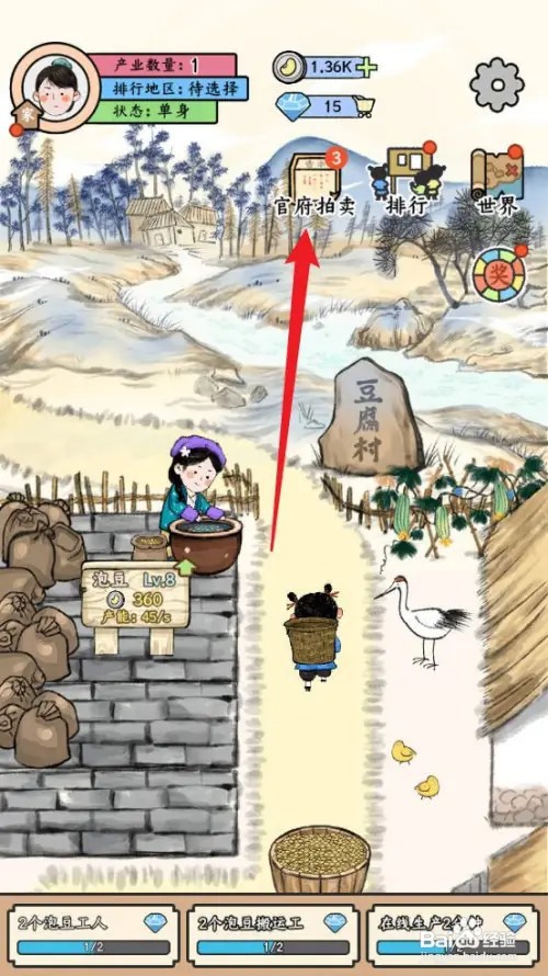 丝路工坊怎么进行竞拍