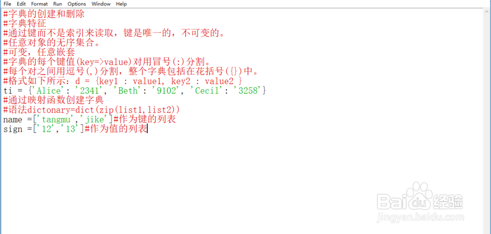 Python字典的创建实例1