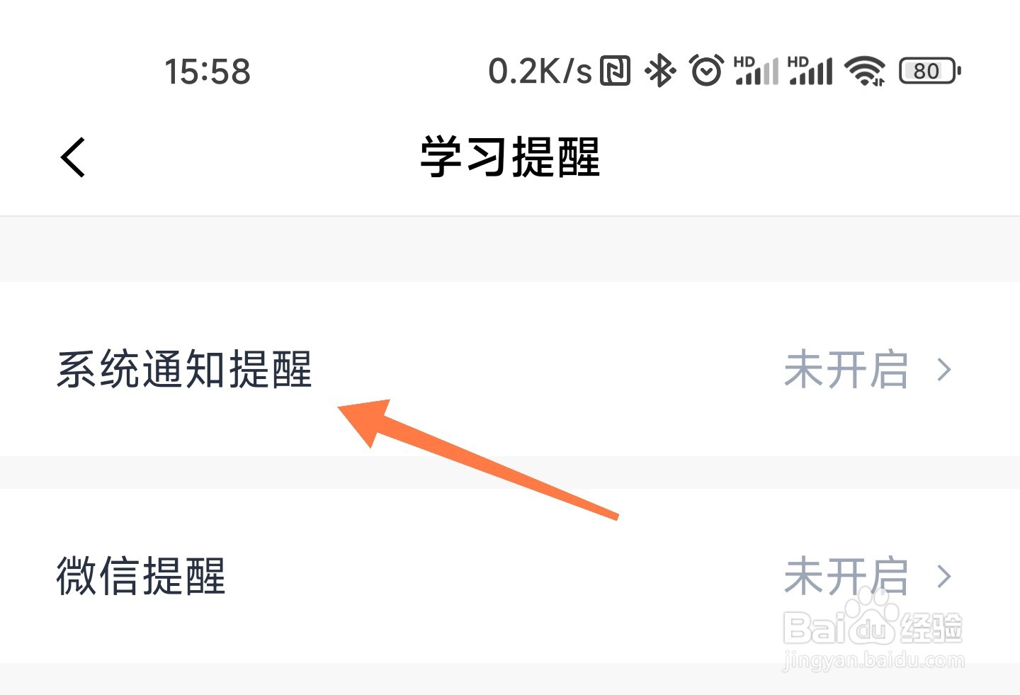 百词斩背单词怎么提醒