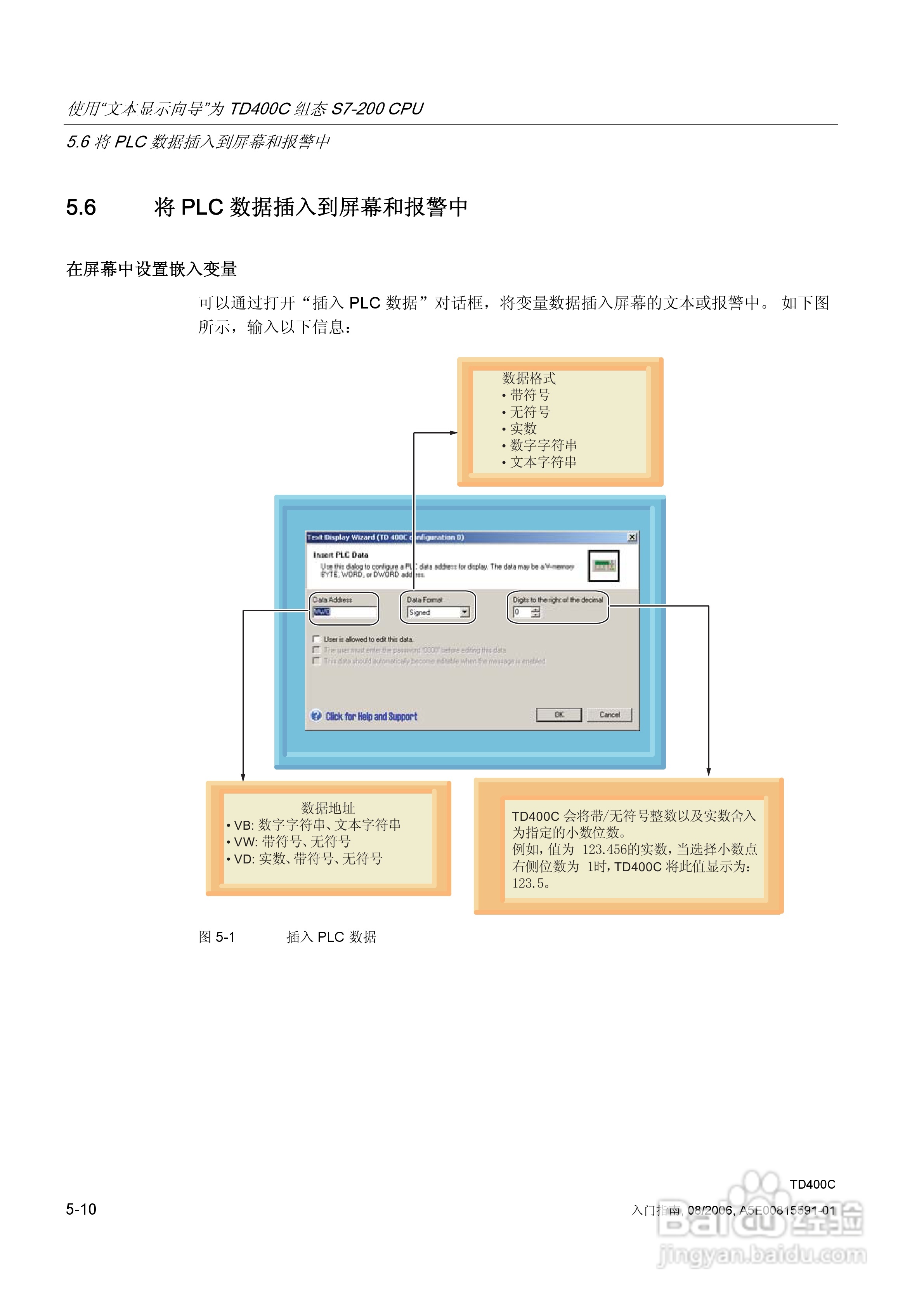 西门子 TD400C文本显示设备用户手册:[7]