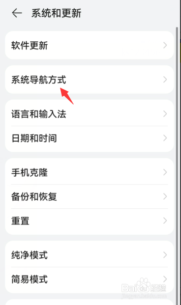 华为荣耀x30怎么设置返回键