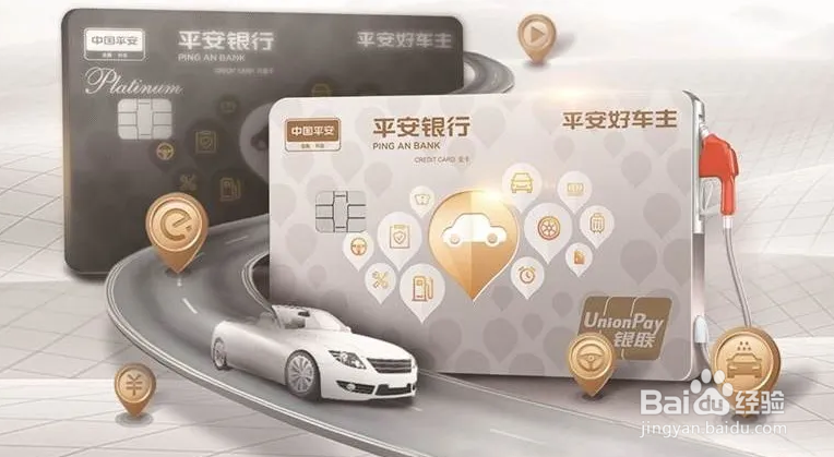 平安好车主信用卡年费一年多少,怎么收费的