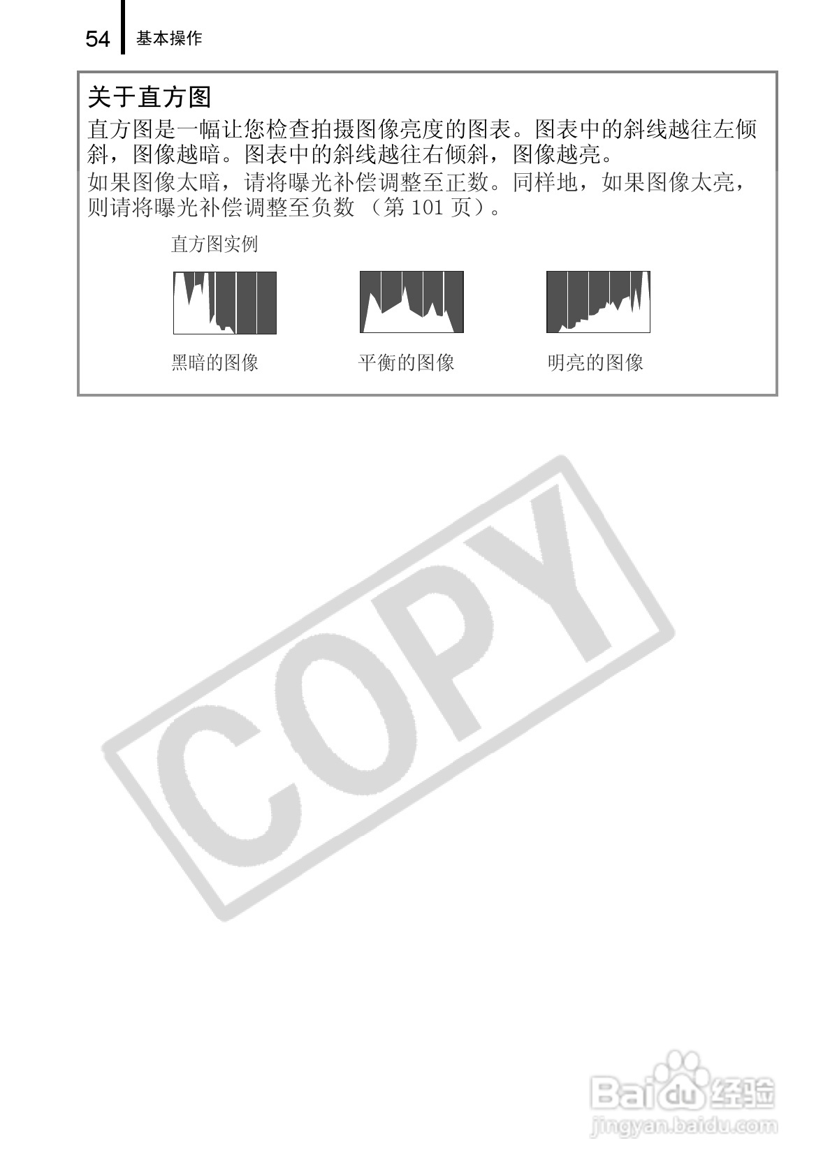佳能PowerShot A720 IS数码相机使用说明书:[6]