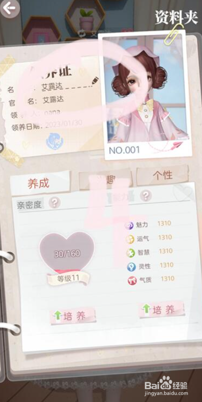 箱庭小偶怎么改名