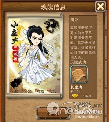 大掌门：[9]小龙女培养心得