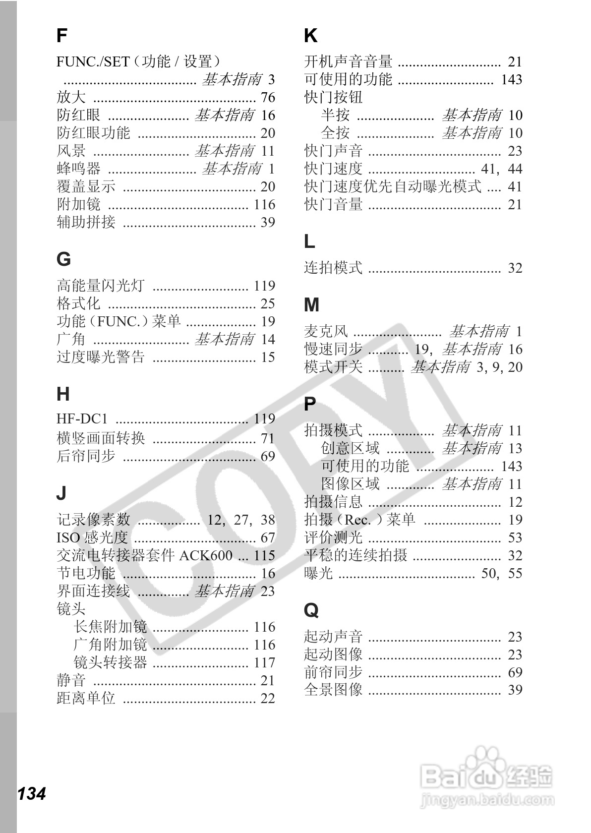 佳能PowerShot A640数码相机使用说明书:[14]