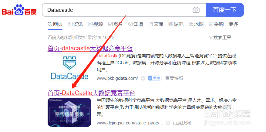 数据分析和挖掘有哪些公开的数据来源?