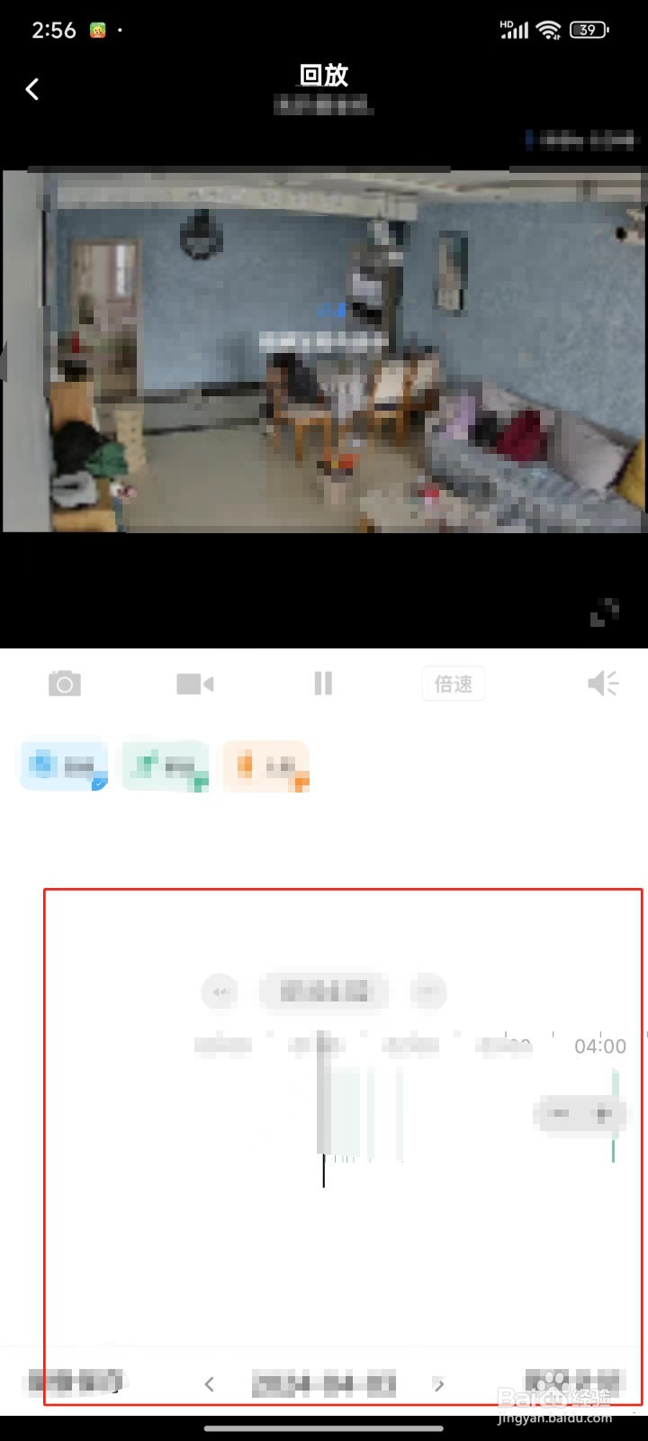TP-LINK物联APP中怎样查看录像回放