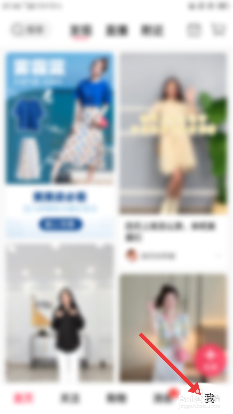 蘑菇街如何清除缓存