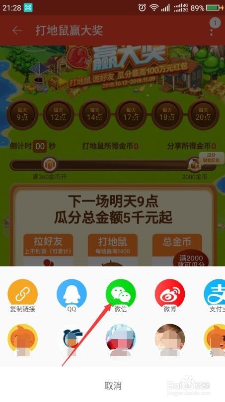 双11淘宝全民刮刮乐怎么玩